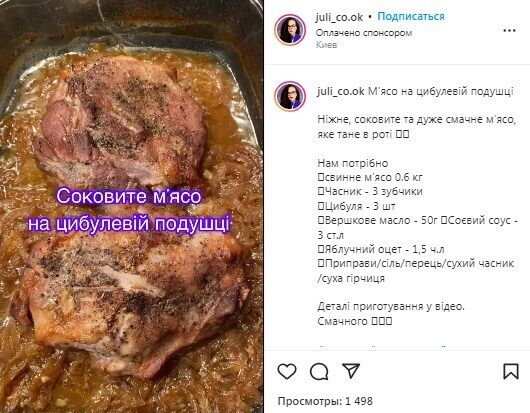 Рецепт мяса на луковой подушке