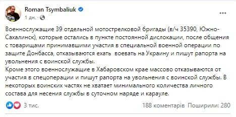 У Хабаровському краї РФ масово звільняються військові, які не хочуть їхати в Україну: нікому навіть стояти у караулі