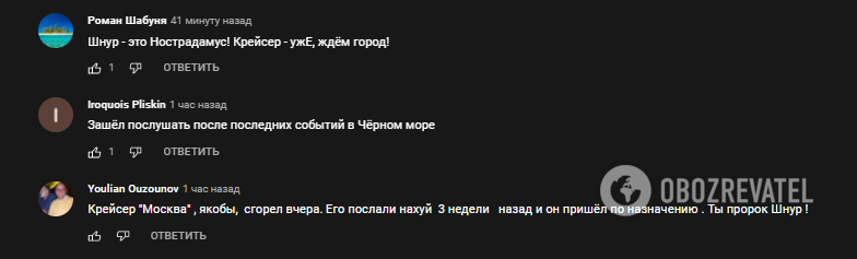 Коментатори назвали Шнурова пророком