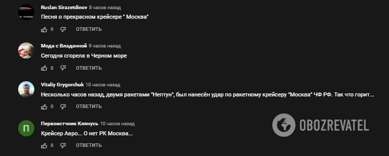 Украинцы переслушали трек после событий на Черном море