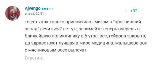 Коментарі вболівальників