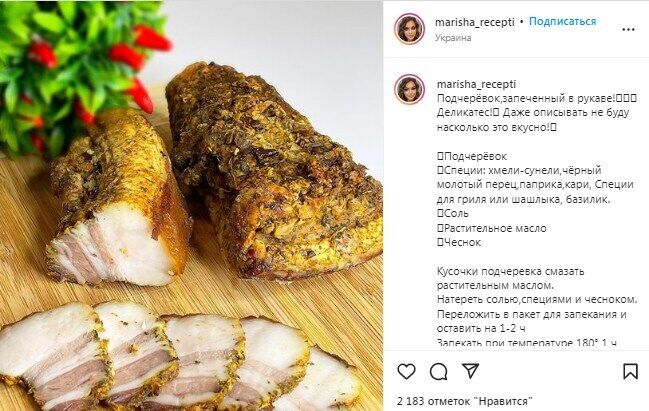 Рецепт подбрюшины со специями в рукаве