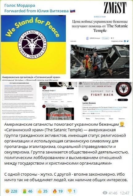 Ескортниці з Херсона працювали на СБУ, а українці отримують допомогу від сатаністів: російські фейки за 15 квітня