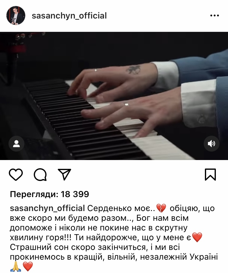 Роман Сасанчин посвятил дочке песню