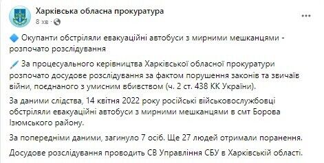 Оккупанты обстреляли эвакуационные автобусы на Харьковщине: погибли 7 человек, 27 ранены