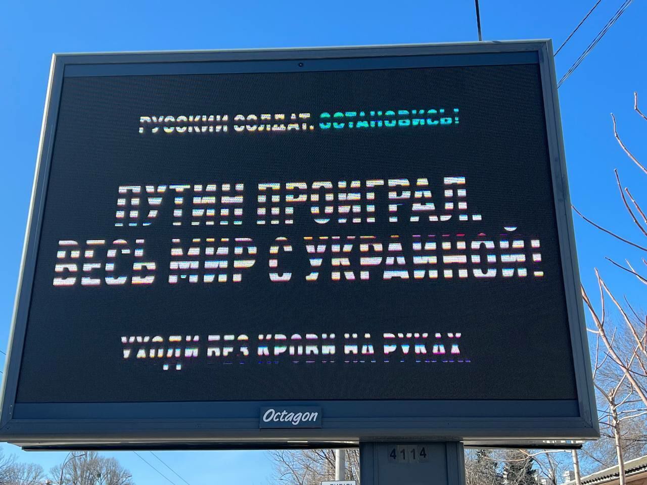 "Вместо цветов тебя ждут пули": в Украине появились билборды с предупреждениями российским оккупантам. Фото