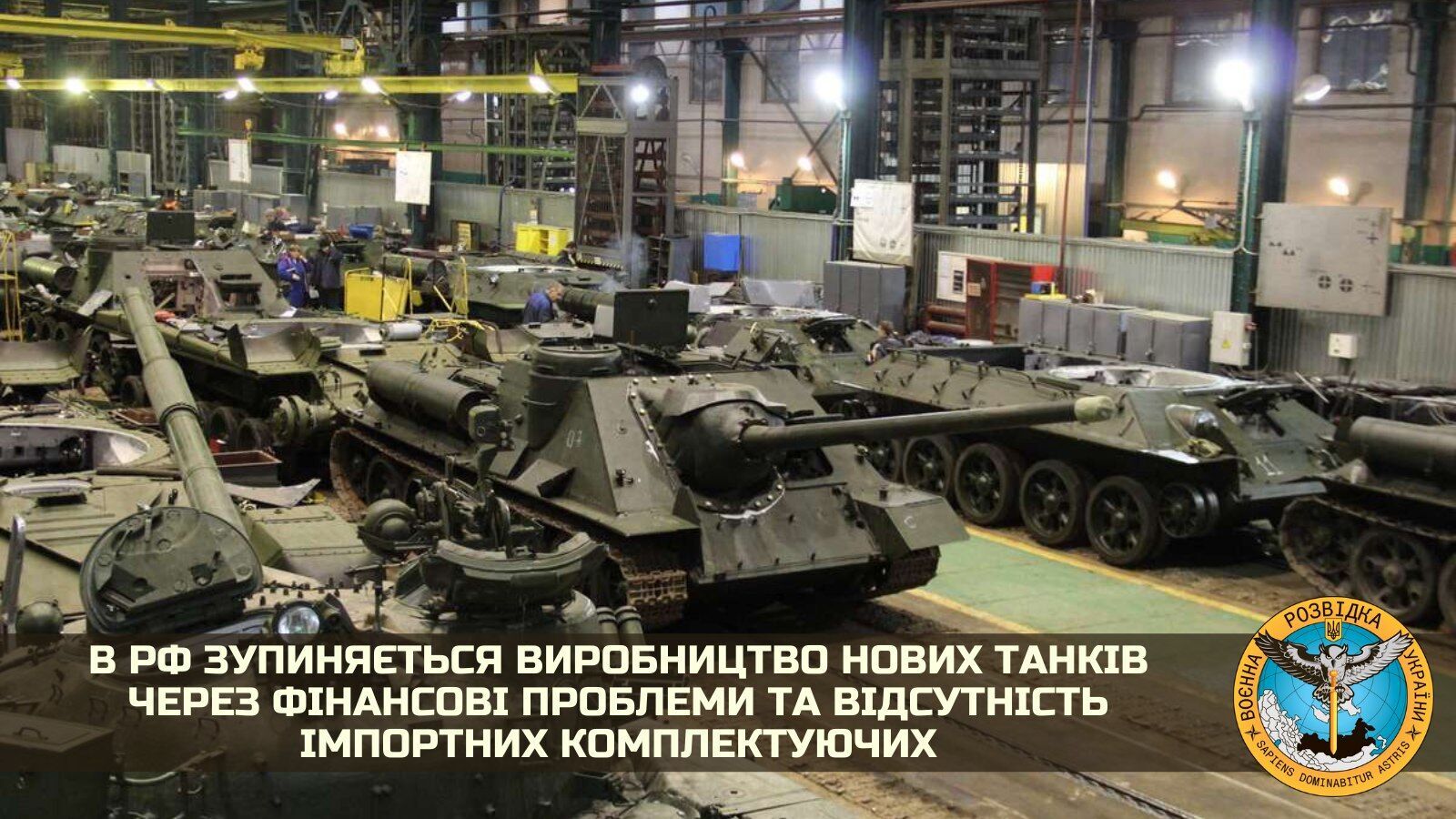 "Уралвагонзавод" зупиняє виробництво танків