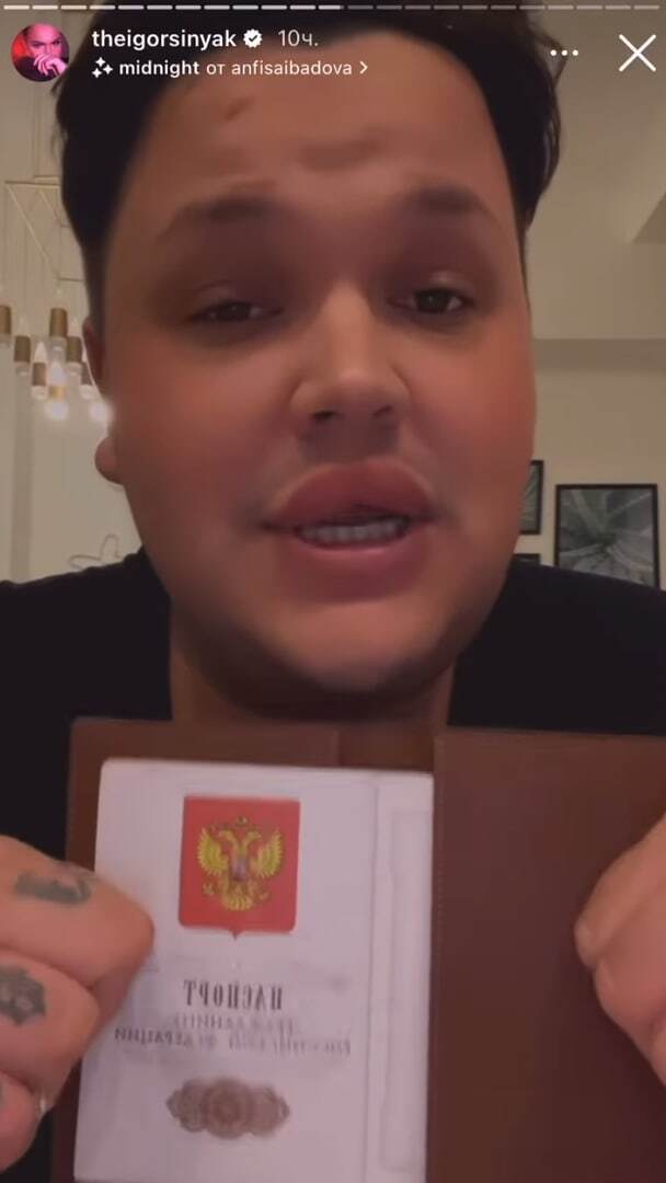 Ігор Синяк показав свій паспорт РФ.