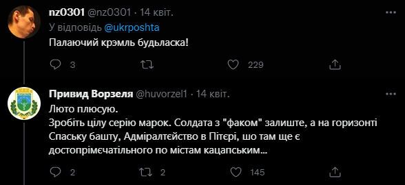 Пользователи Twitter предлагают следующие изображения для марок "Укрпочты".