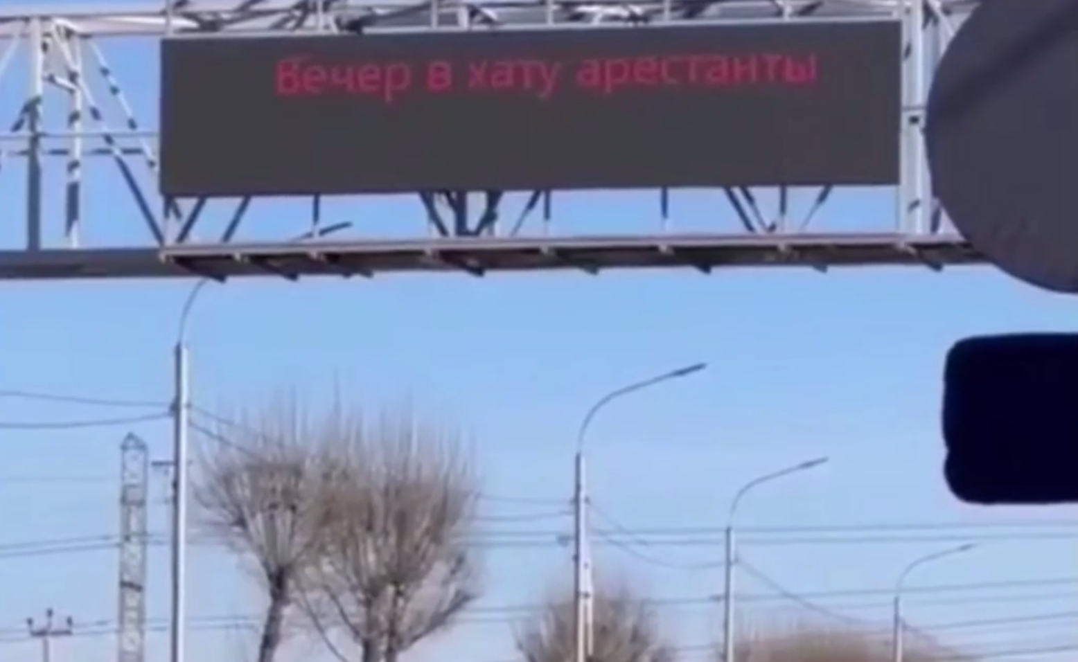 Хакеры взломали информационное табло на въезде в Красноярск