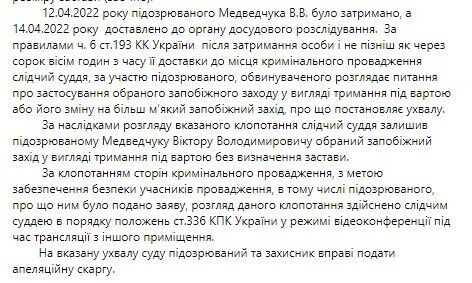 Суд удовлетворил ходатайство ДБР