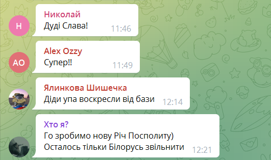 Українські користувачі Telegram оцінили відповідь Дуди