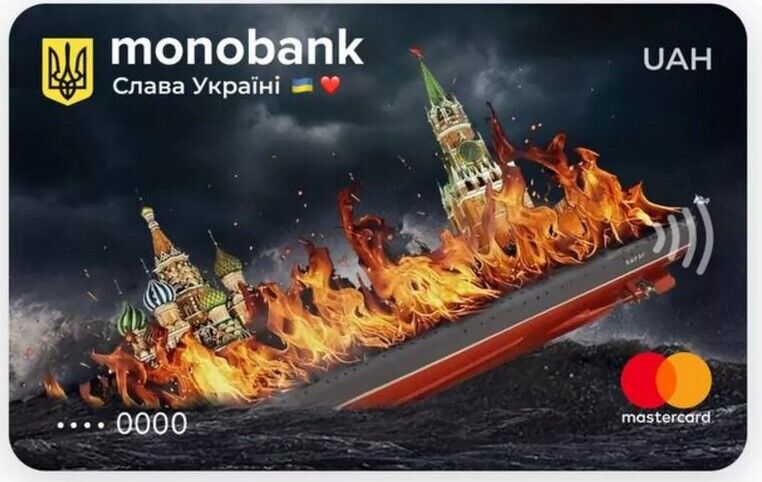 Горить "Москва" – Monobank представив новий дизайн карток