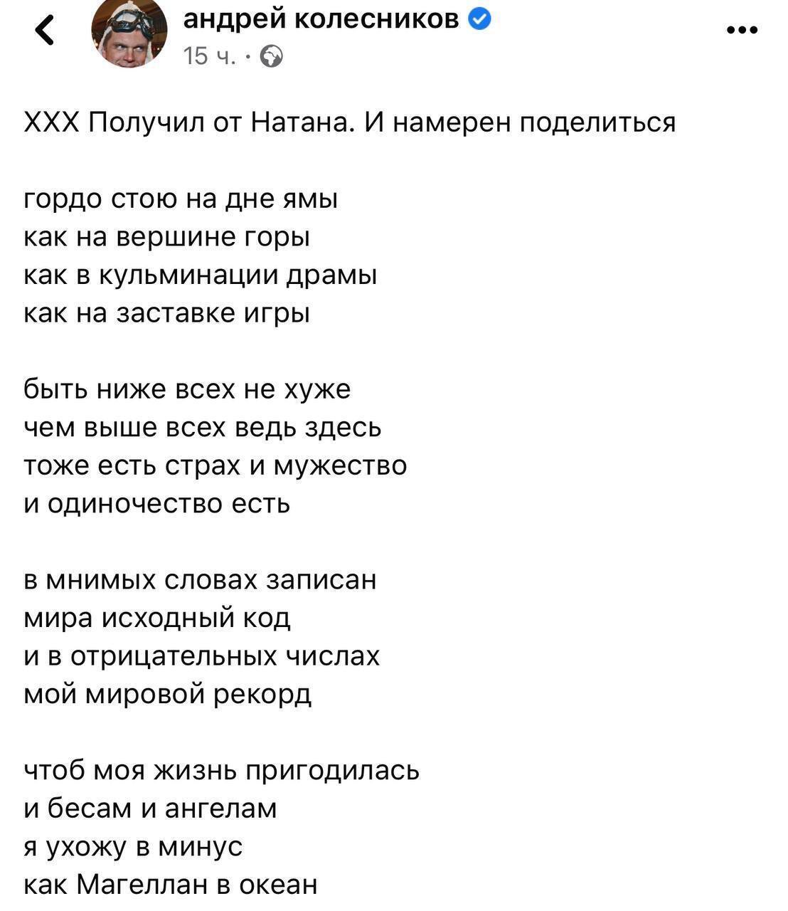 Сурков после ареста написал стих