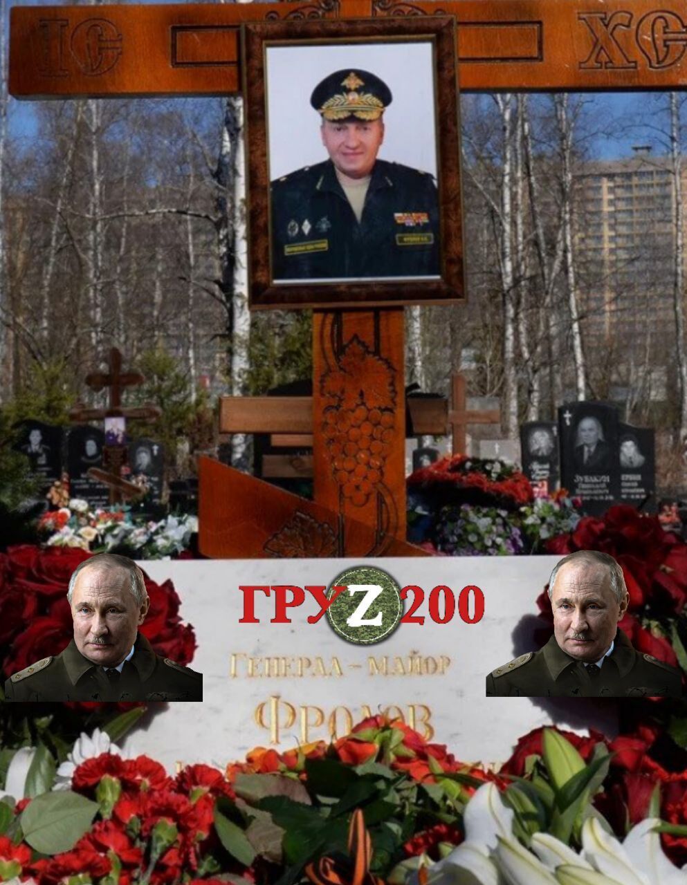 В Україні ліквідували генерал-майора Фролова