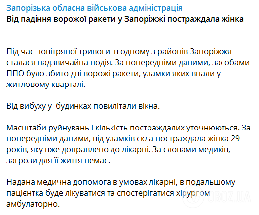 Повідомлення пресслужби.