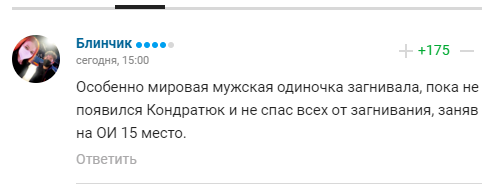 Комментарии болельщиков