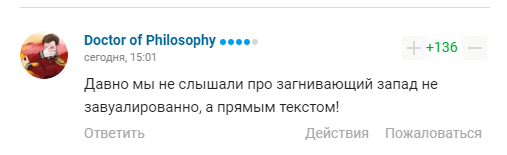 Коментарі вболівальників