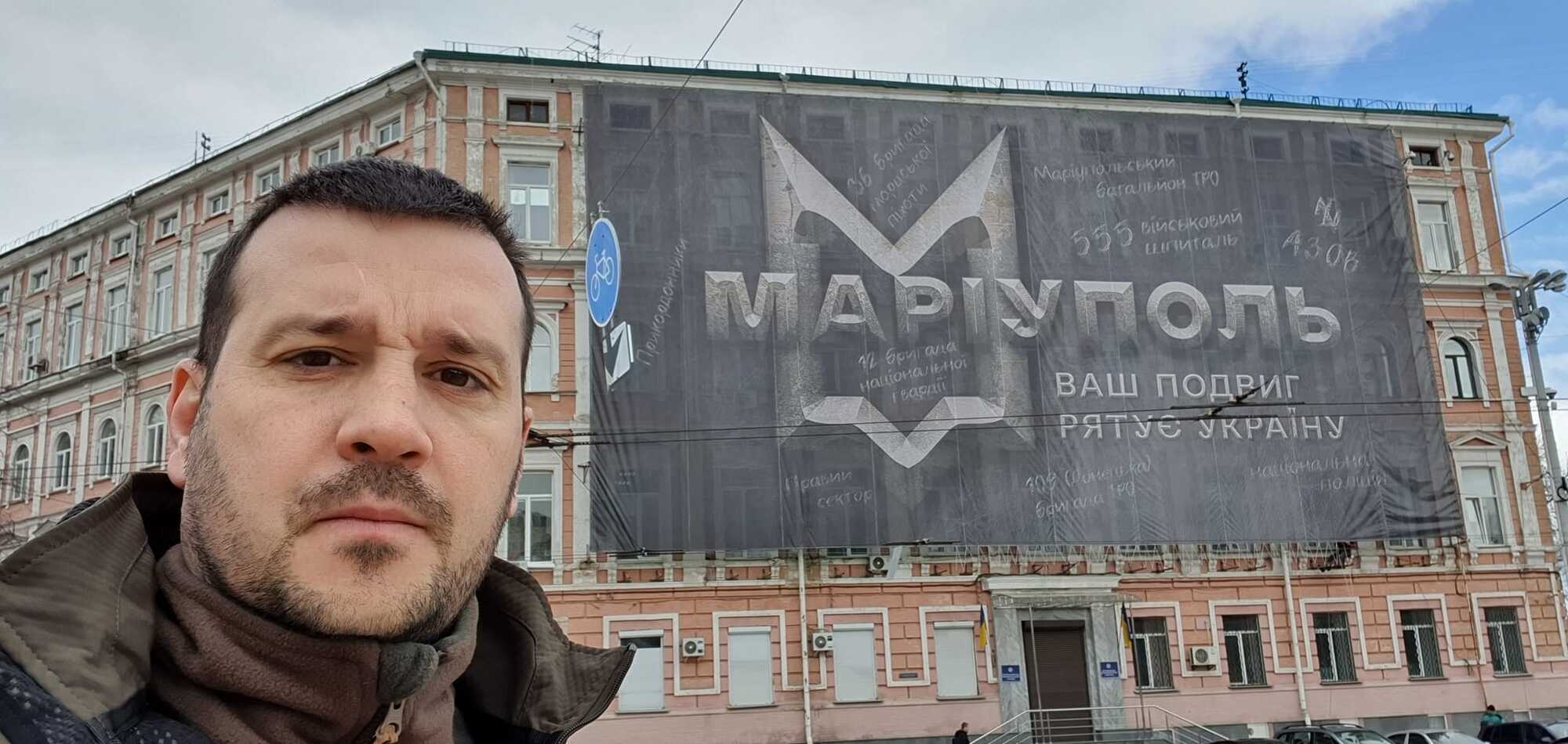 Баннер в поддержку защитников Мариуполя.