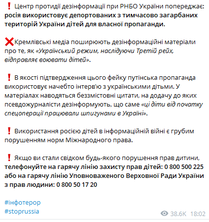 Скриншот сообщения Центра противодействия дезинформации в Telegram