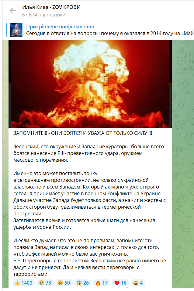 Кива призвал Кремль нанести ядерный удар по Украине