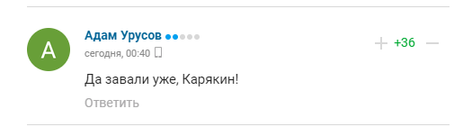 Коментарі вболівальників