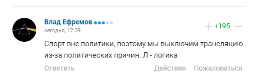 Коментарі вболівальників