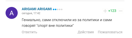 Коментарі вболівальників