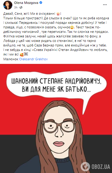 Алена Мозговая высмеяла Оксану Марченко