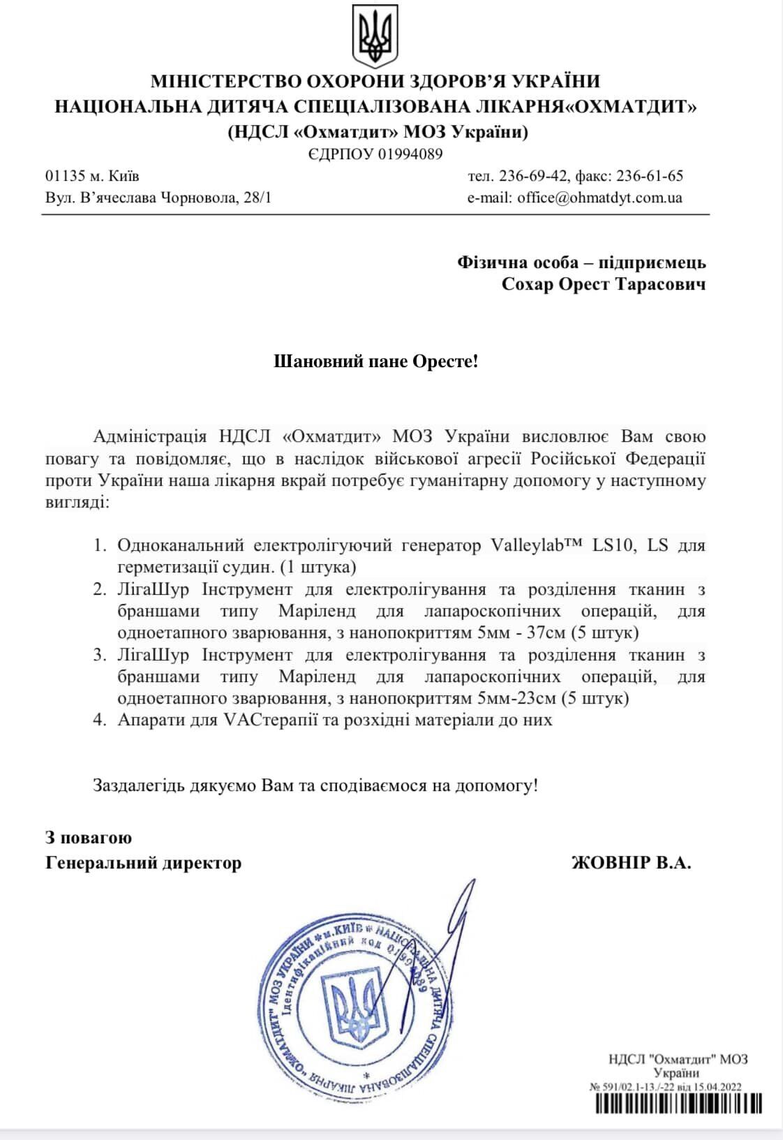 Допоможи дітям війни: спільний волонтерський проєкт трьох українських медіа