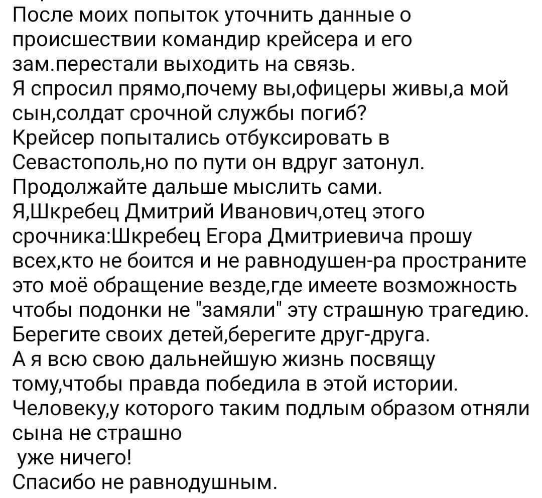 Скриншот посту Дмитра Шкребця ВКонтакте.
