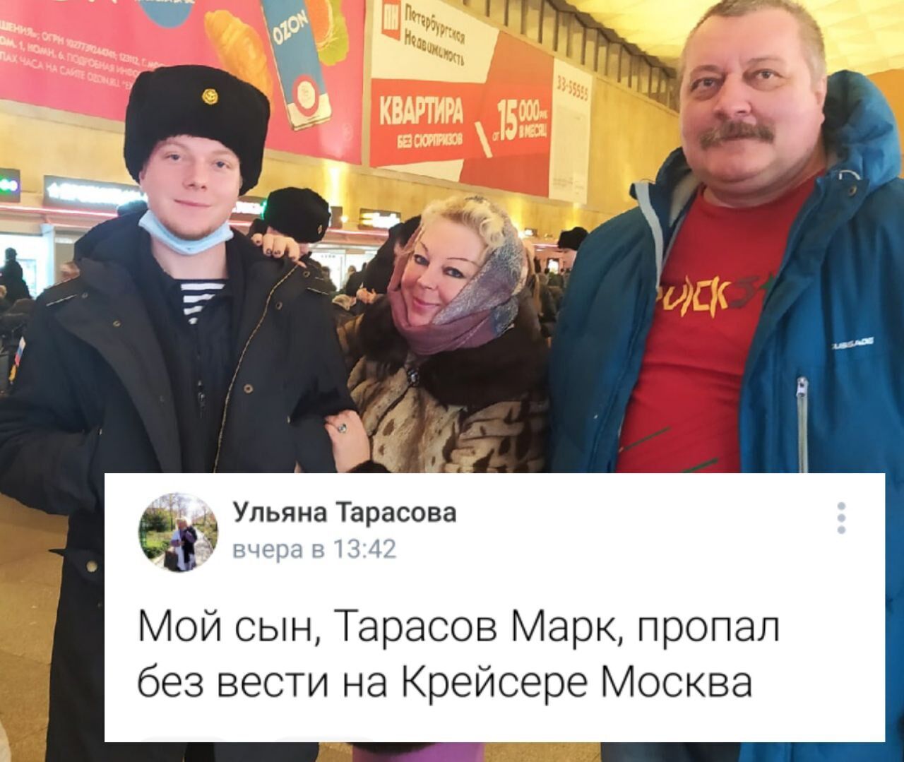 Строковик ЧФ РФ Марк Тарасов ''зник'' на затонулому крейсері ''Москва''