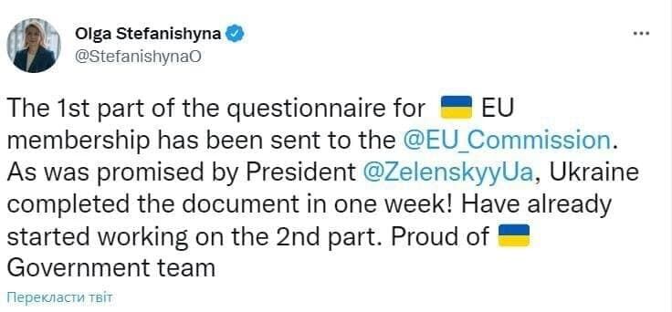 Украина за неделю справилась с первой частью опросника