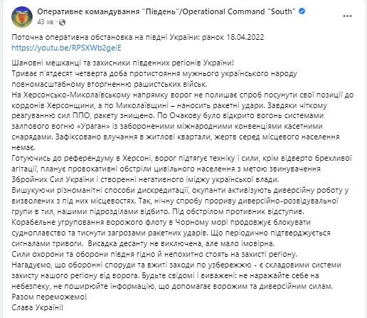 Російські кораблі блокують судноплавство у Чорному морі