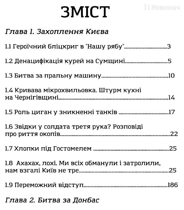 Украинцы отреагировали на инициативу Минпросвещения РФ внести факты о "спецоперации" в школьные учебники.