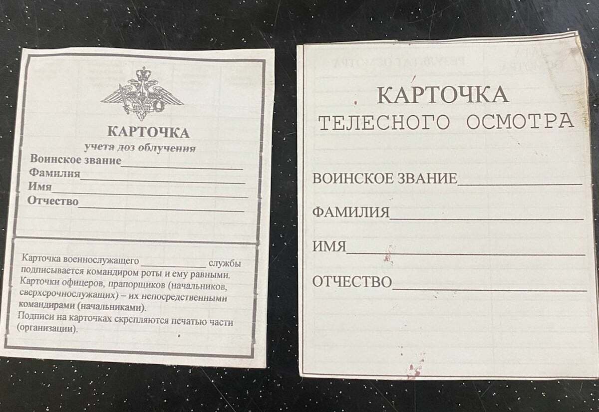 Документи елітної бронегрупи ЗС РФ