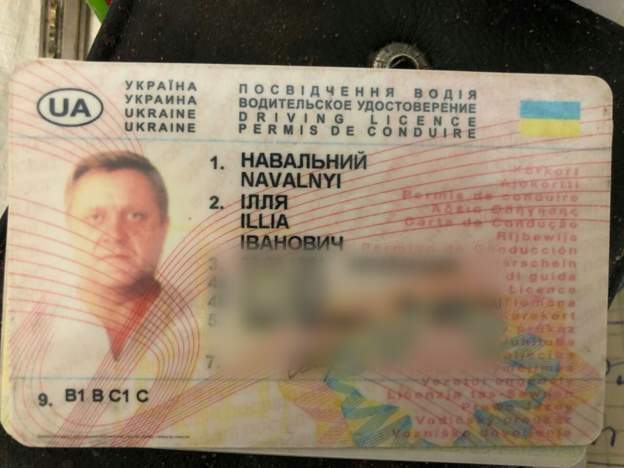 Водійське посвідчення Іллі Навального