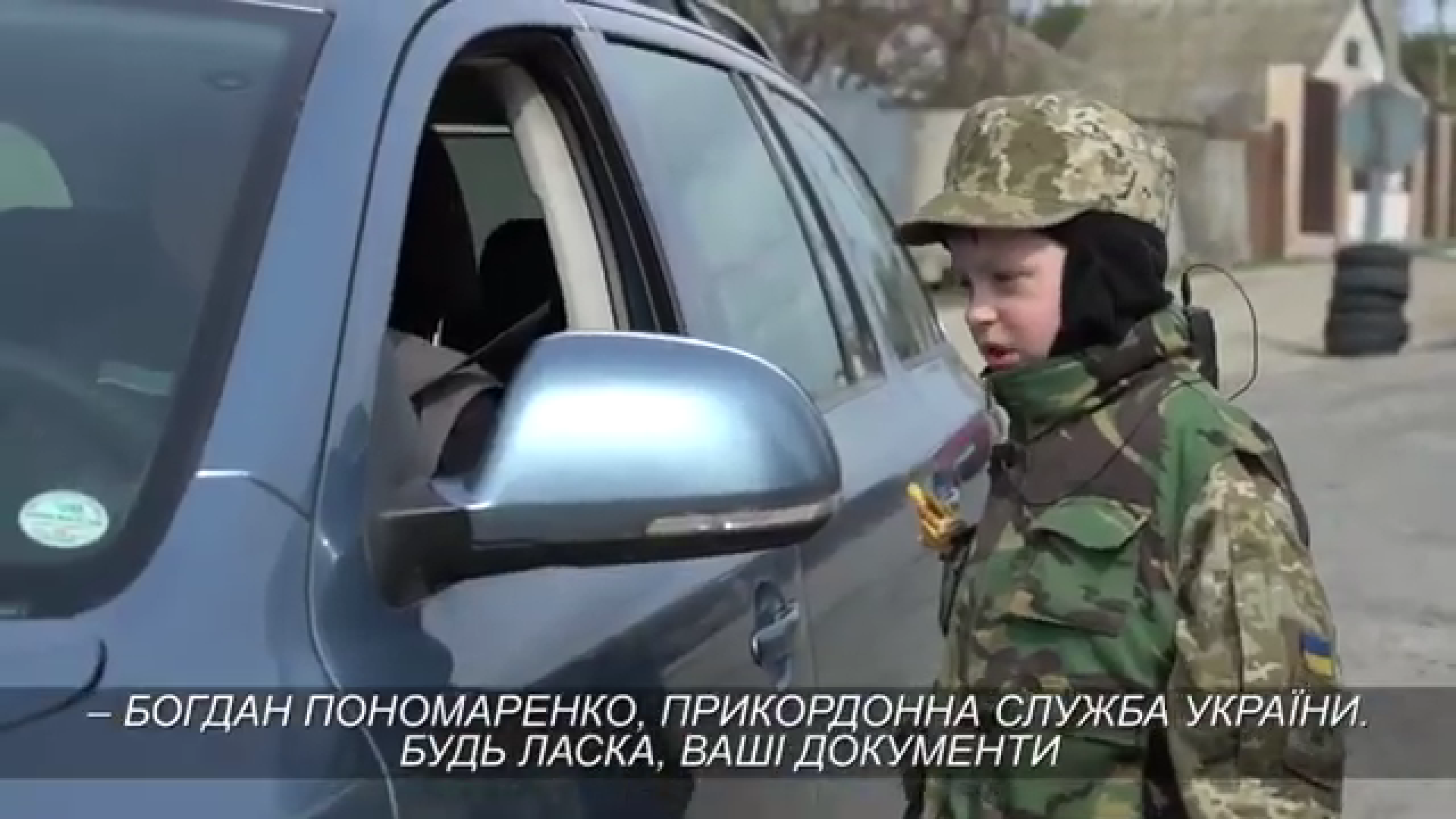 "Смелость не имеет возраста": шестилетний мальчик помогает пограничникам на блокпосту под Харьковом. Видео