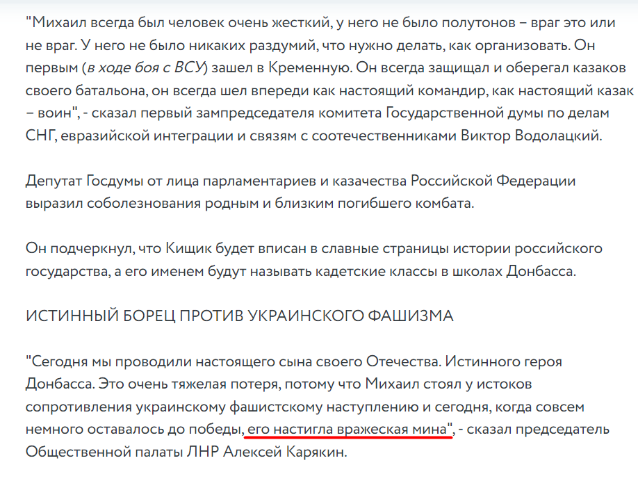 Один из "чиновников" "ЛНР" рассказывает о взрыве мины