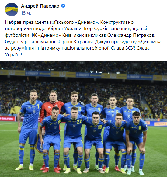 Павелко подтвердил приезд игроков "Динамо" в сборную.