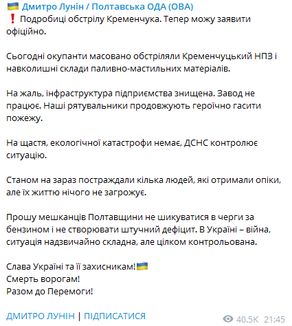 Скрbншот повідомлення Дмитро Луніна в Telegram