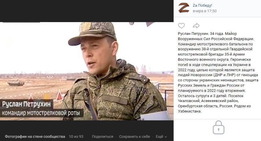 В РФ признали смерть на войне в Украине комбата Петрухина