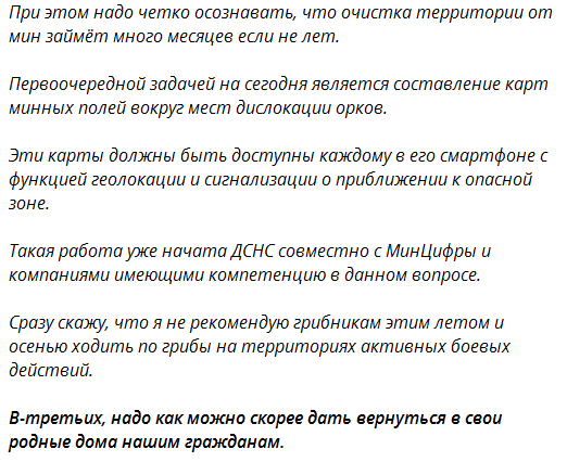 Скриншот Telegram Pravda Gerashchenko.