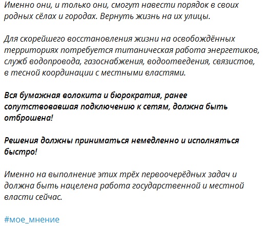 Скриншот Telegram Pravda Gerashchenko.