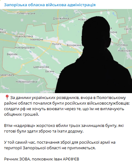 На Запоріжжі солдати РФ влаштували бунт і хотіли втекти: призвідників убили "кадировці"