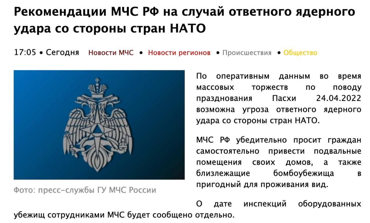 Скриншот с сайта российского МЧС