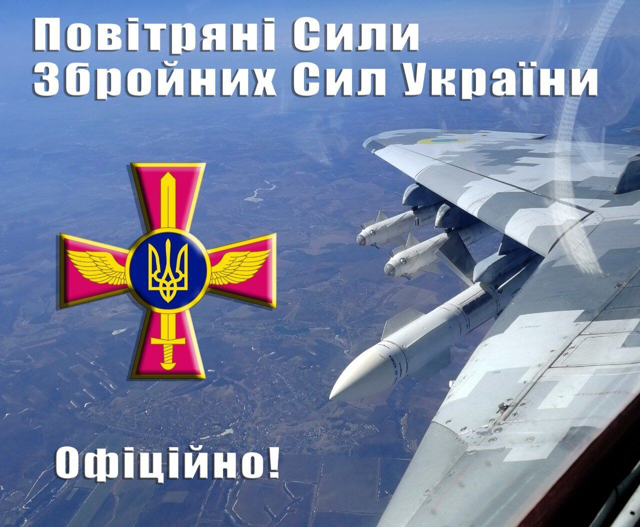 У ПС ЗСУ заявили, що Україна не отримувала нових літаків від західних партнерів
