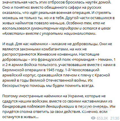 Скриншот Telegram Дмитра Медведєва.