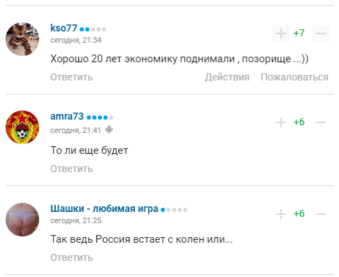 Коментарі вболівальників