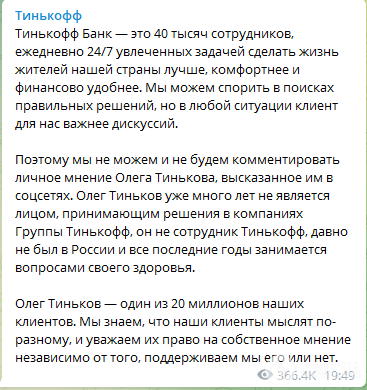 "Йому є що втрачати": Роднянський назвав важливою заяву Тінькова про війну